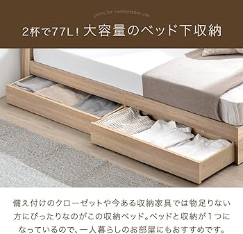 Amazon｜タンスのゲン ベッド シングル 収納 宮棚 スマホスタンド 2口